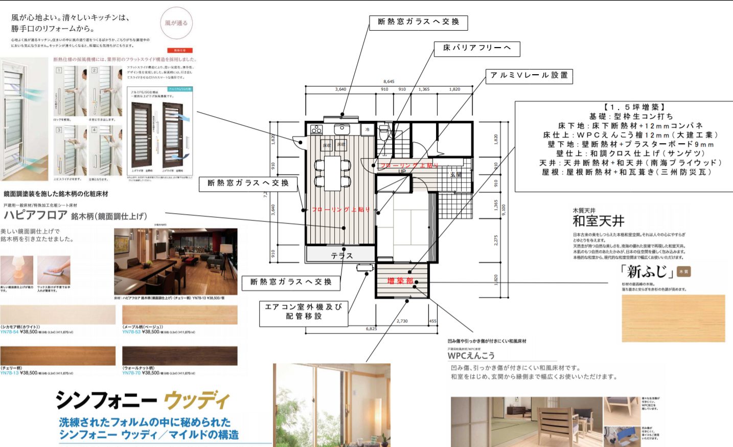 施工事例写真/