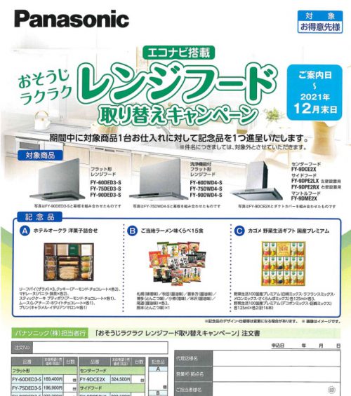チラシ画像
