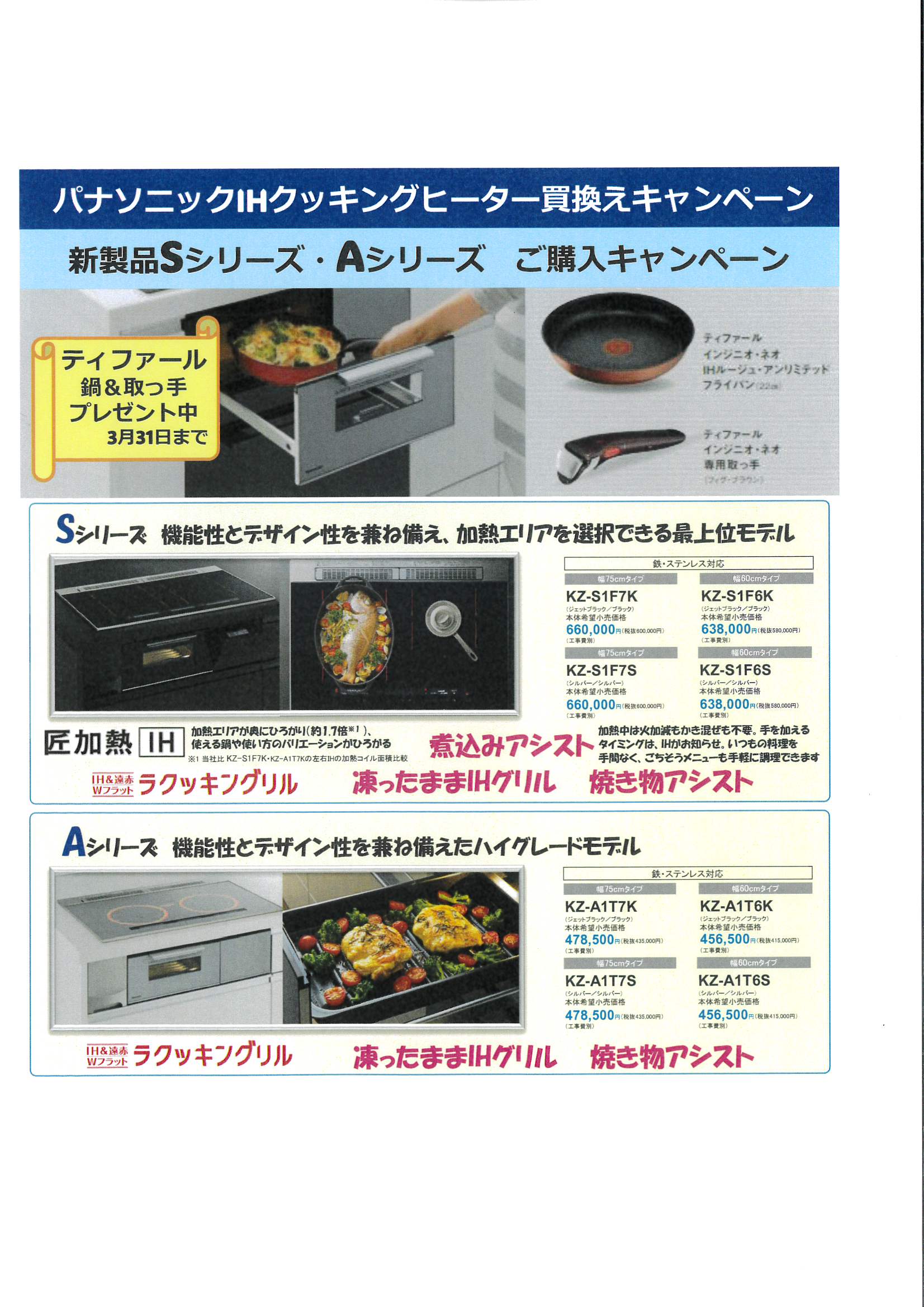 チラシ画像